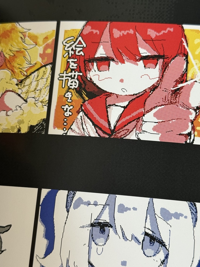 おためしたましい 二巡目