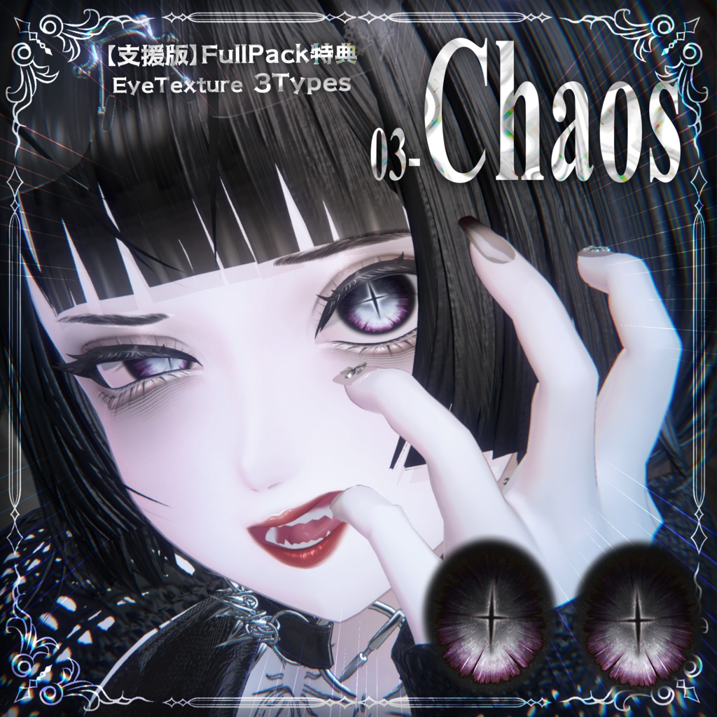 【Shuan 専用】🖤ObsidianKiss Makeup&Eye Texture🖤