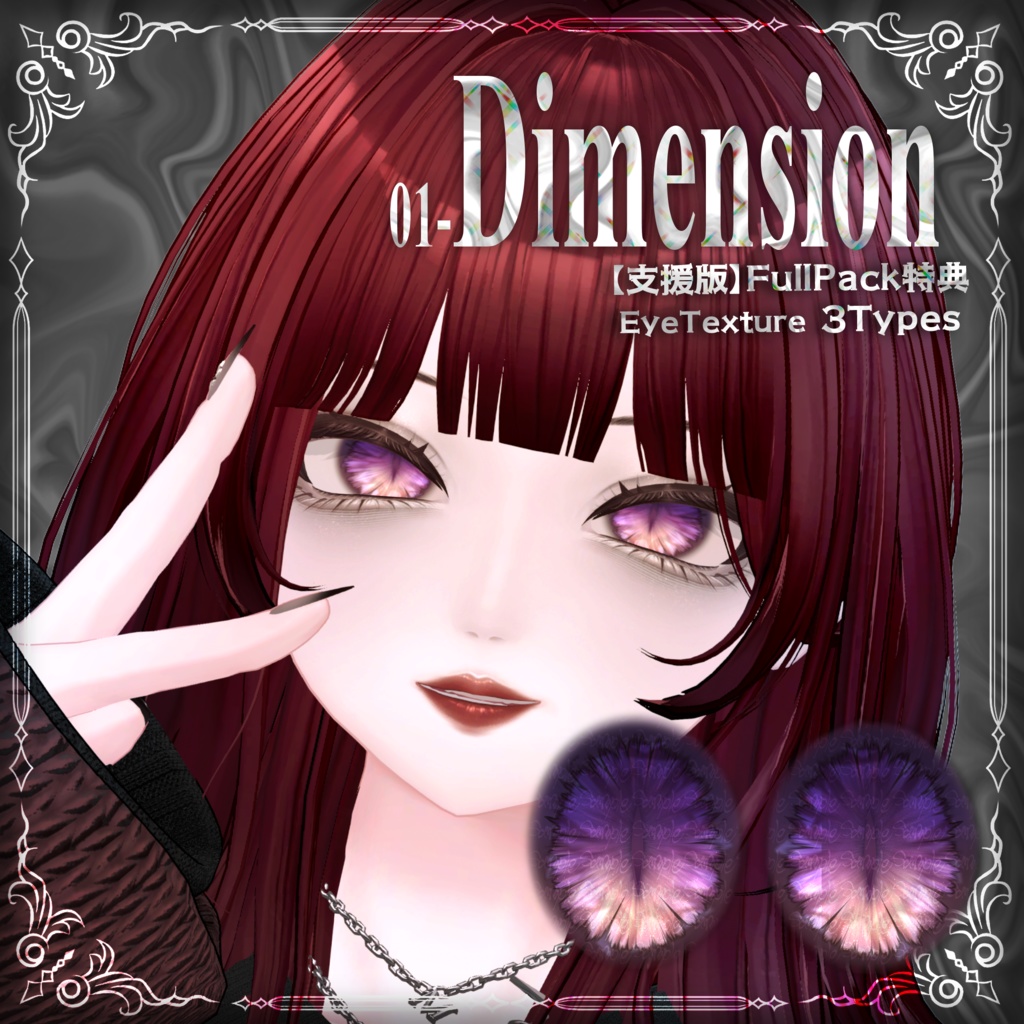 【Shuan 専用】🖤ObsidianKiss Makeup&Eye Texture🖤