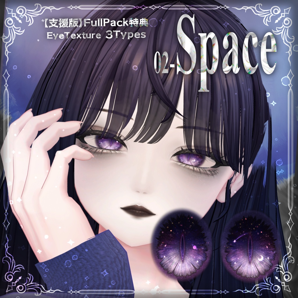 【Shuan 専用】🖤ObsidianKiss Makeup&Eye Texture🖤