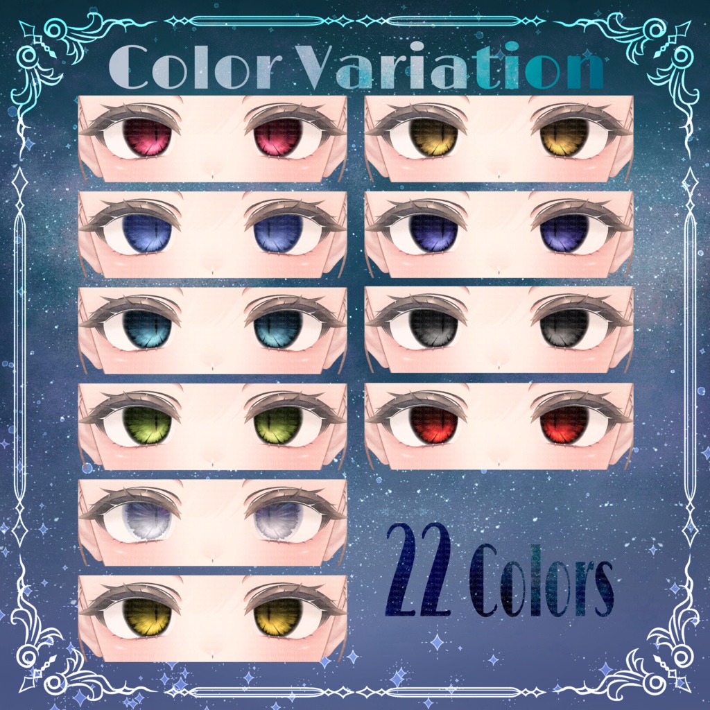 【Eku対応追加!】【5アバター対応】💎ObsidianKiss EyeTexture💎【22Colors +α】
