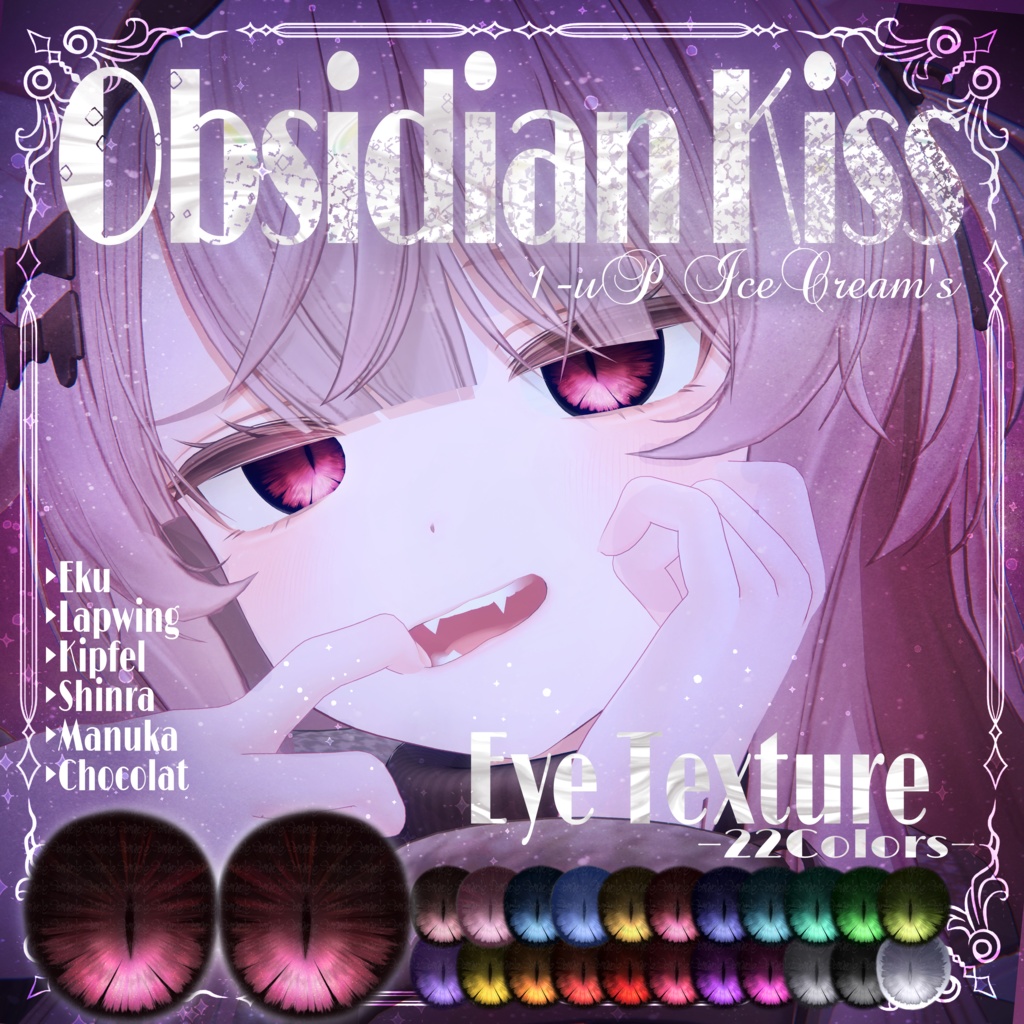 【Eku対応追加！】【5アバター対応】💎ObsidianKiss EyeTexture💎【22Colors +α】