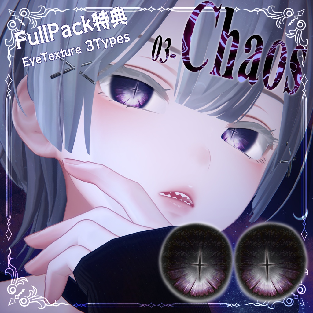 【Eku対応追加!】【5アバター対応】💎ObsidianKiss EyeTexture💎【22Colors +α】