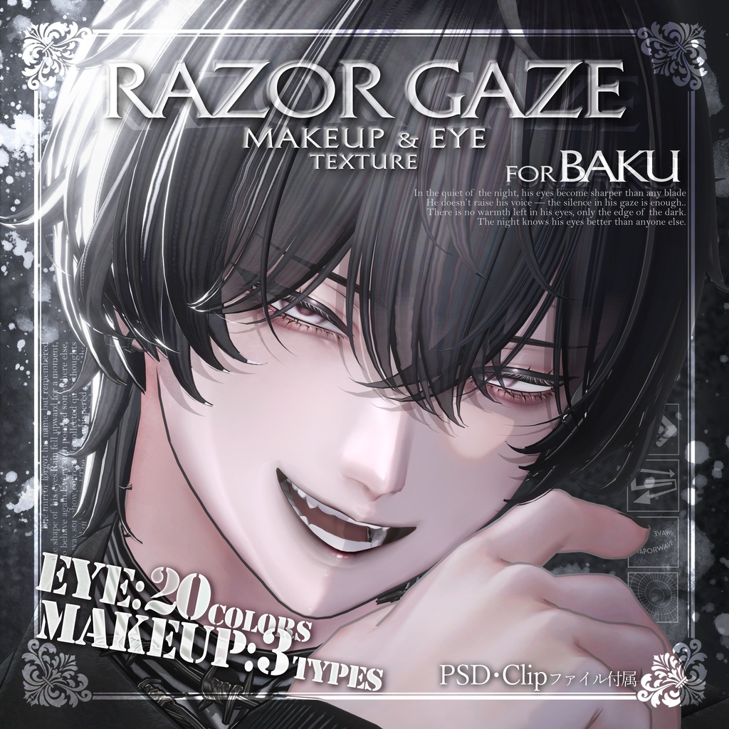 【獏(Baku)専用】🔳RazorGaze Makeup&EyeTexture🔳