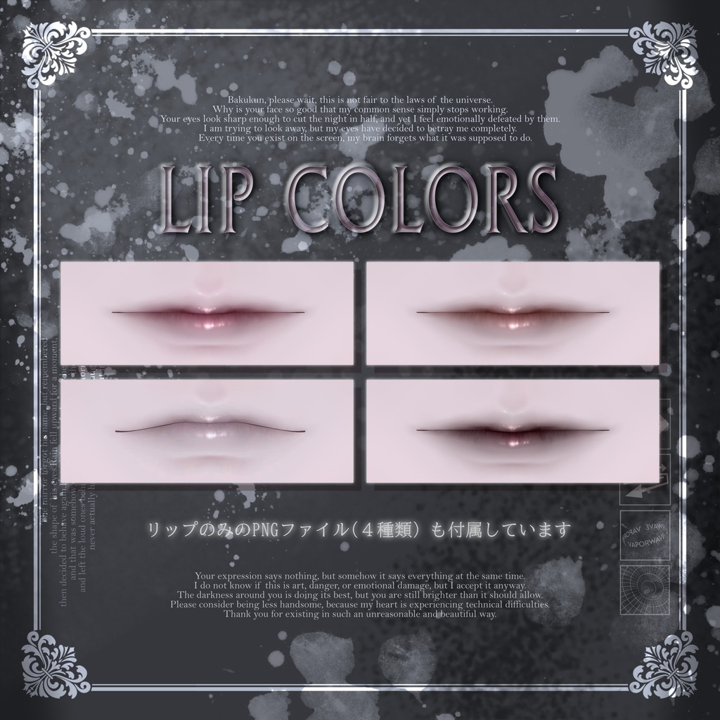 【獏(Baku)専用】🔳RazorGaze Makeup&EyeTexture🔳