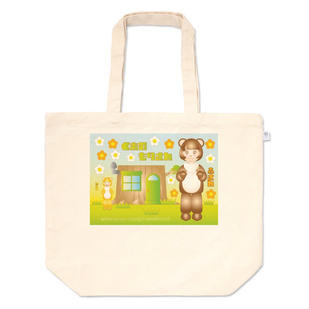 くまのもりさん　トートバッグ