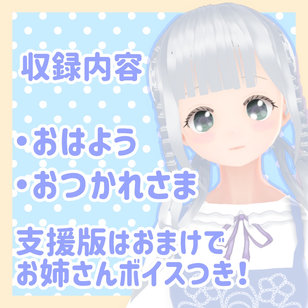 【無料版あり】鹿目かりんあいさつボイス