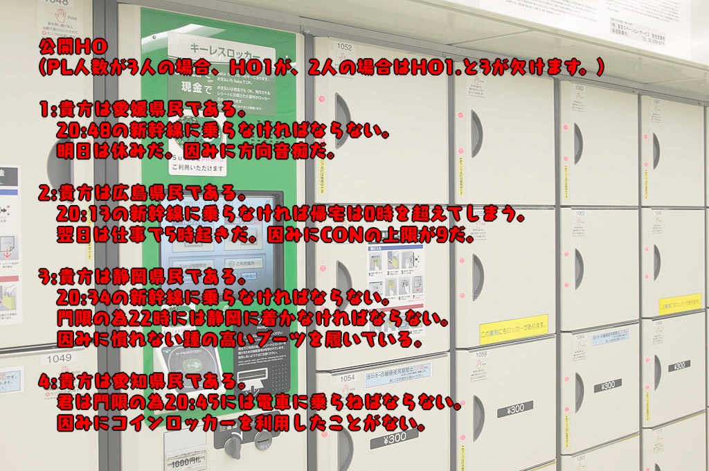 アイディアに成功しないと終電に間に合いません