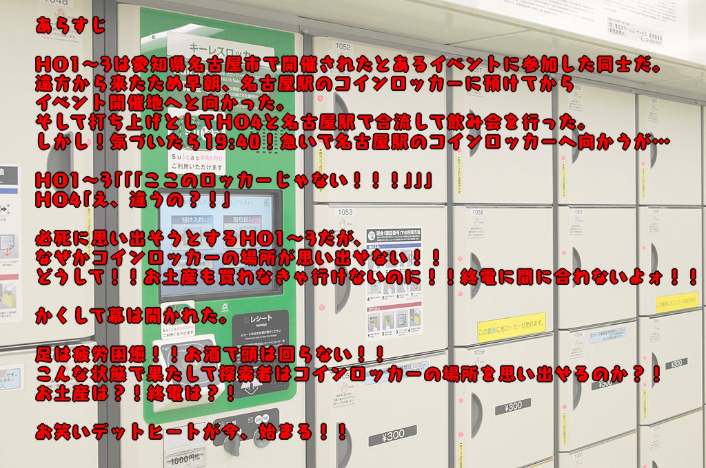 アイディアに成功しないと終電に間に合いません