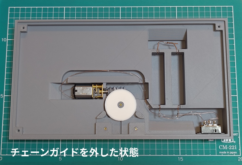 1/700鉄道模型駆動システム スターターセット