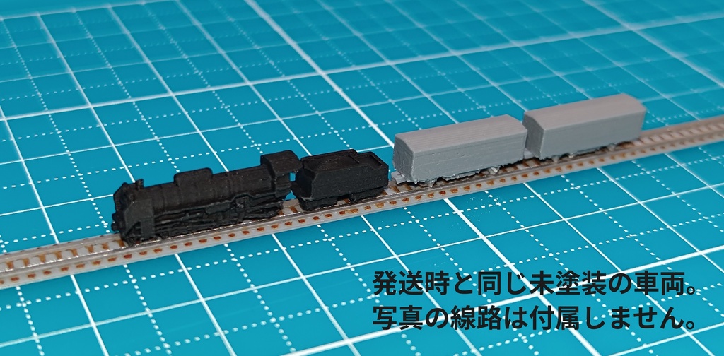 1/700鉄道模型駆動システム スターターセット