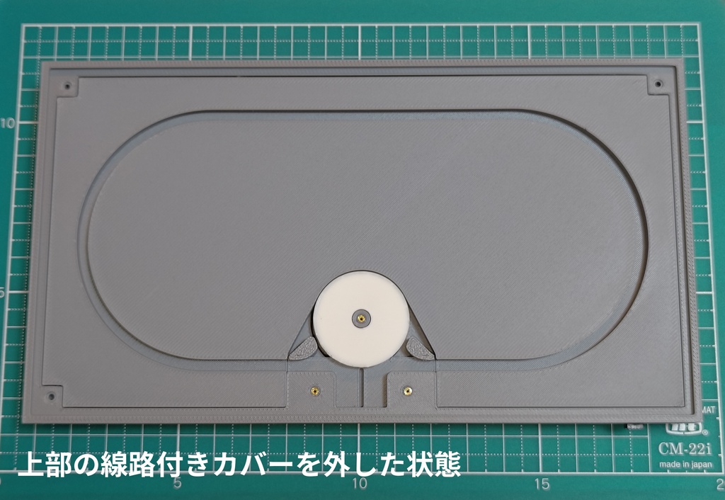 1/700鉄道模型駆動システム スターターセット