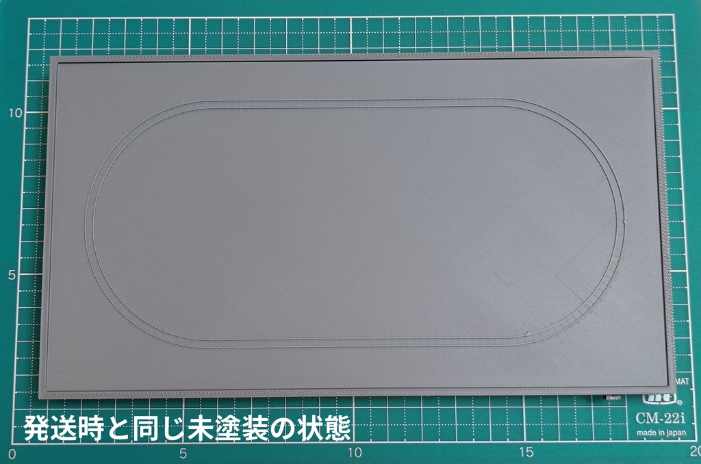 1/700鉄道模型駆動システム スターターセット