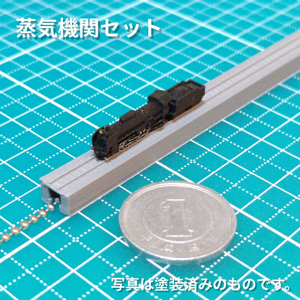 組立線路方式1/700鉄道模型駆動システム スターターセット(未塗装)