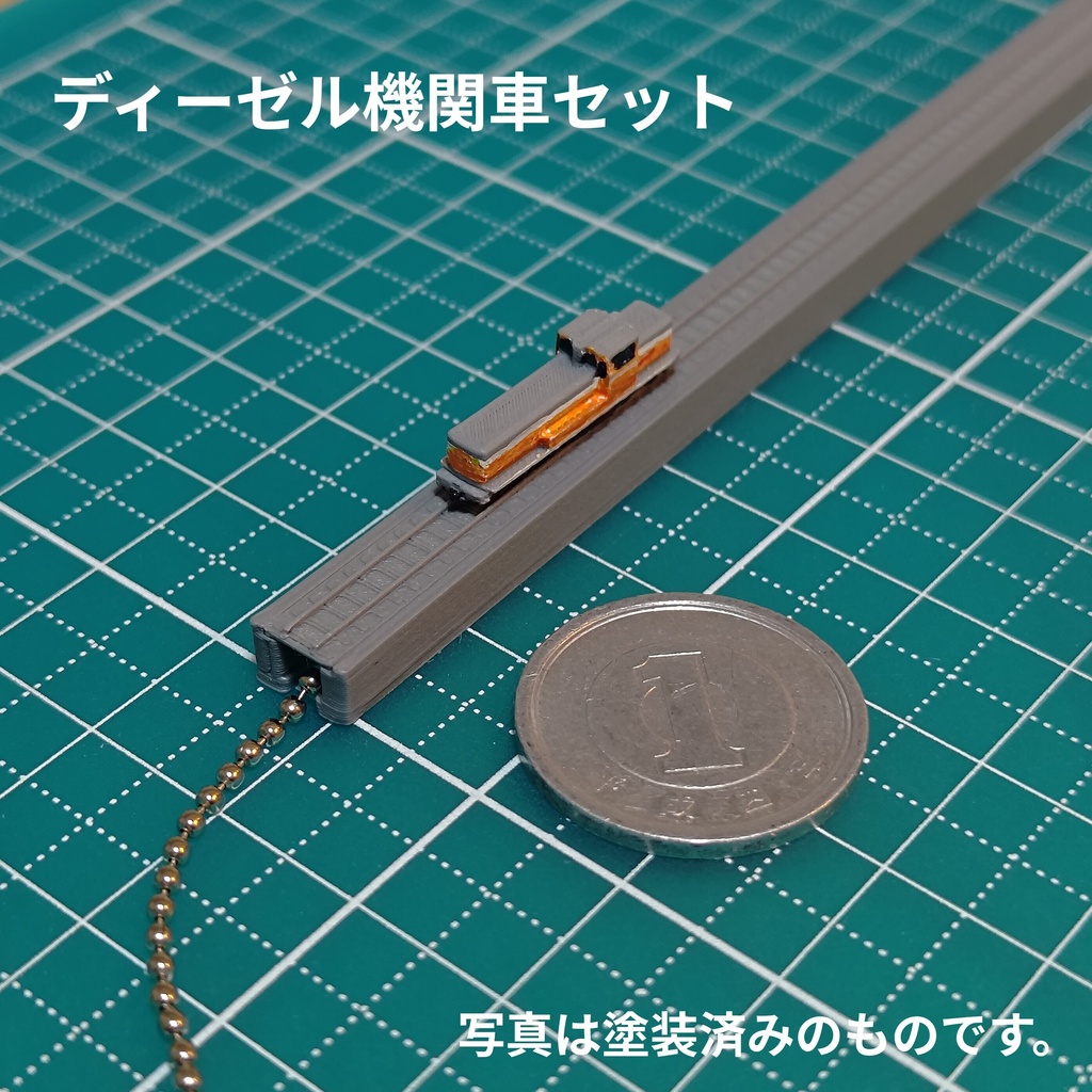 組立線路方式1/700鉄道模型駆動システム スターターセット(未塗装)