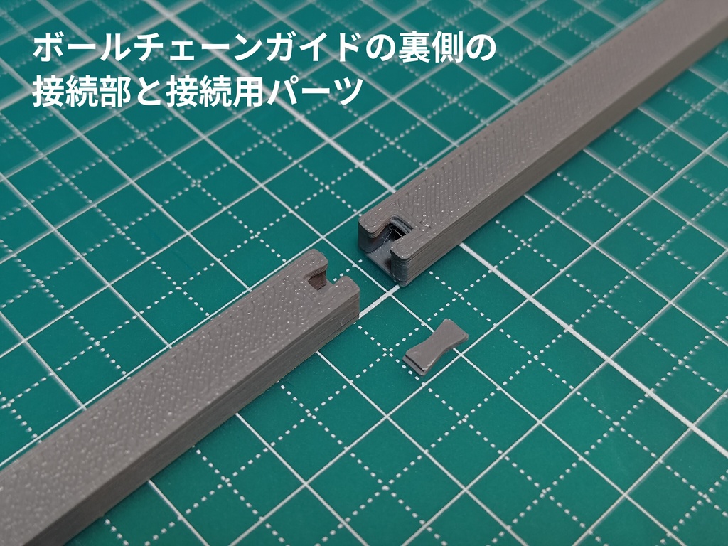 組立線路方式1/700鉄道模型駆動システム スターターセット(未塗装)