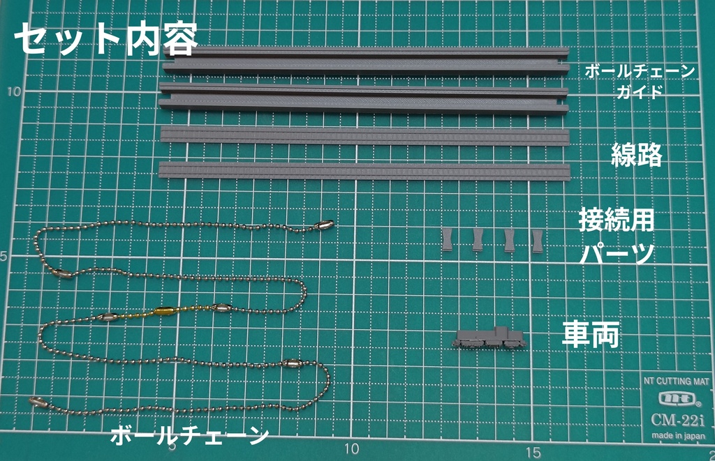 組立線路方式1/700鉄道模型駆動システム スターターセット(未塗装)