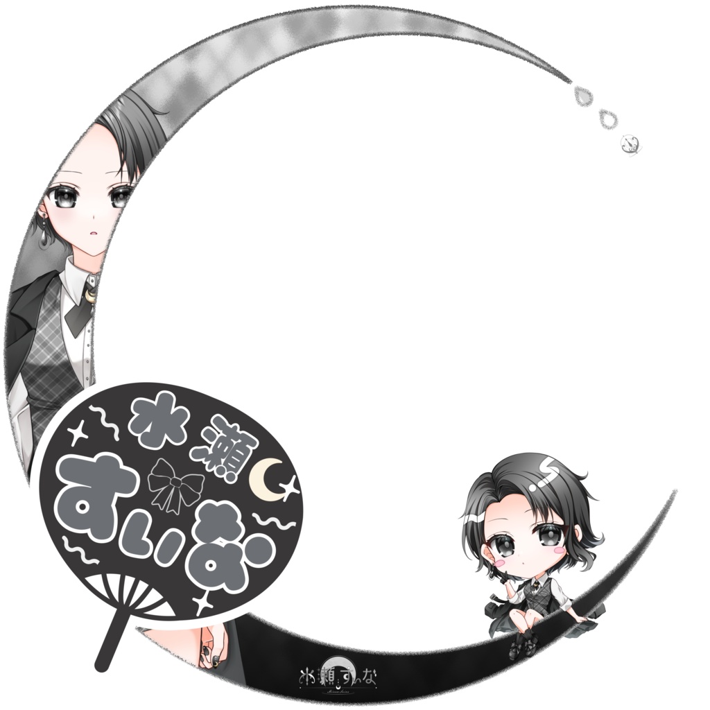 すぃな応援アイコンリング