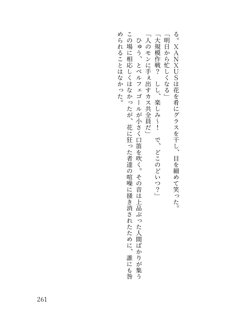 パッチワークパウチ