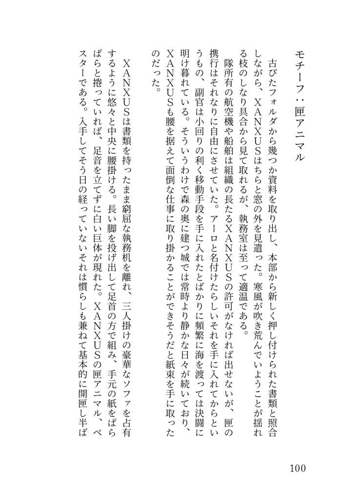 パッチワークパウチ