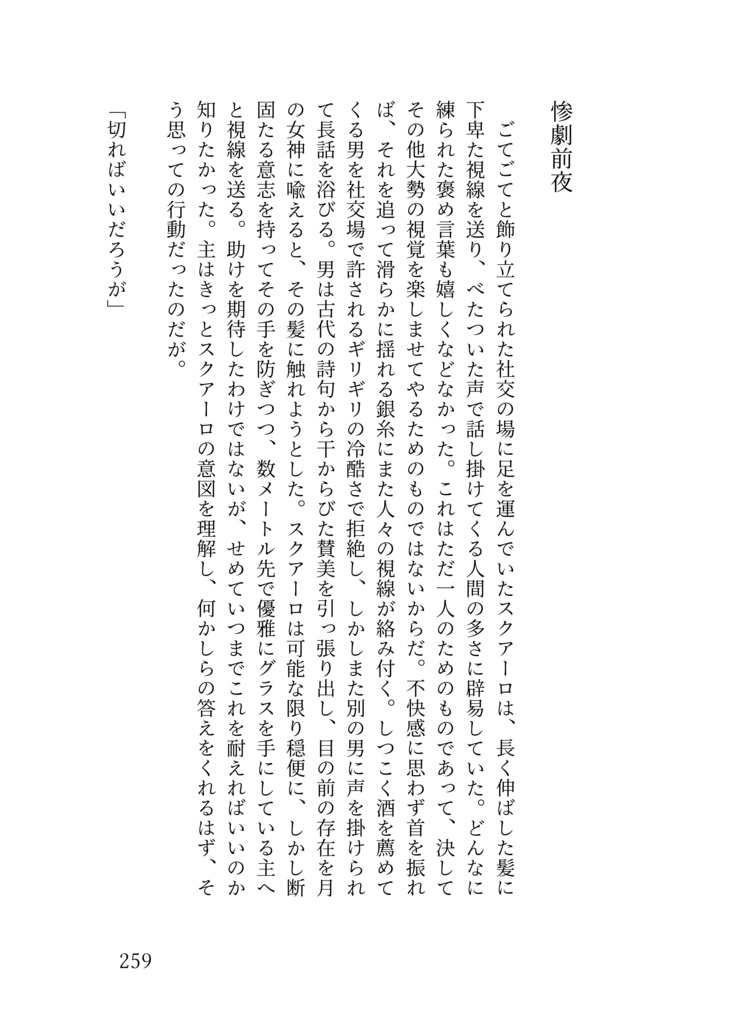 パッチワークパウチ