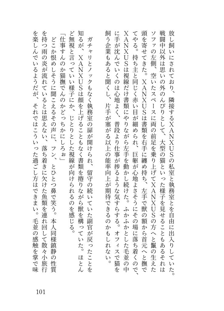 パッチワークパウチ