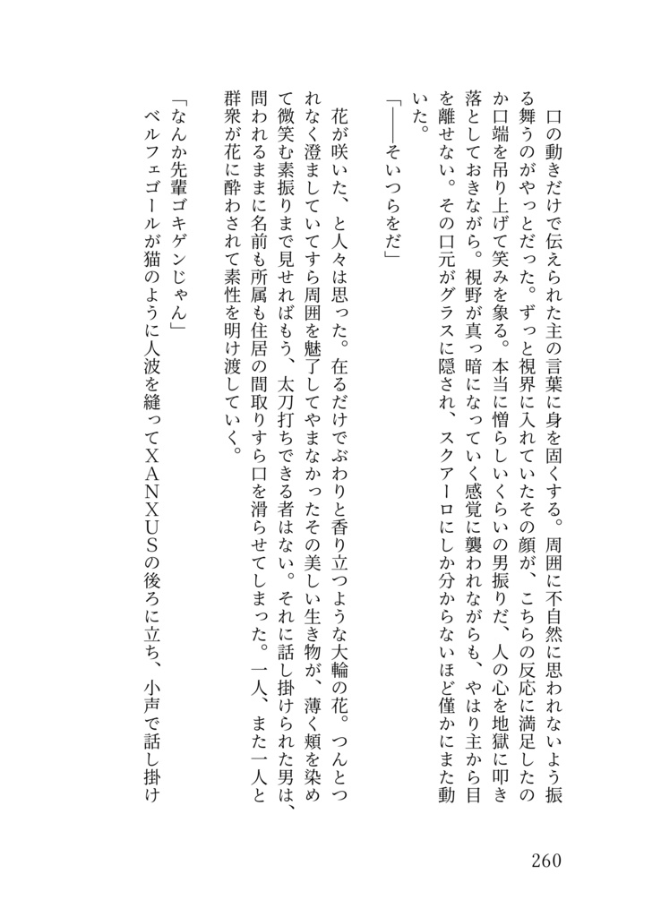 パッチワークパウチ