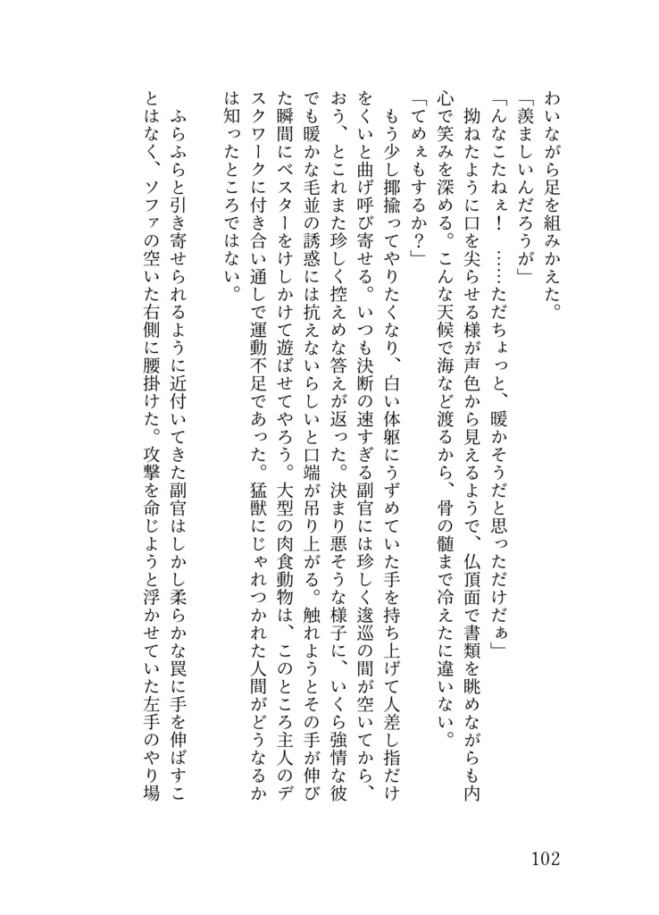 パッチワークパウチ