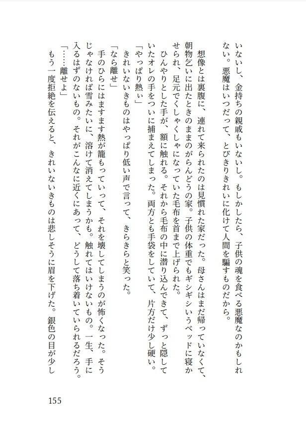 パッチワークパウチⅡ