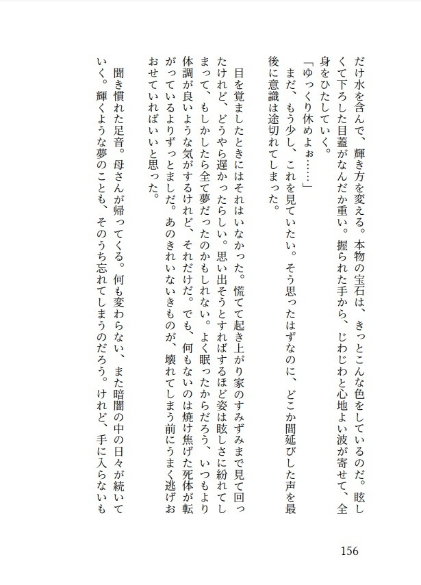 パッチワークパウチⅡ