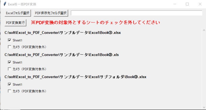 【無料お試し版あり】ちょっと便利かも...?Excelを一括でPDFファイルに変換!