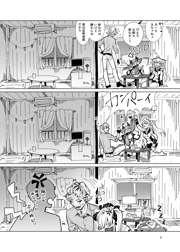 力一いま何してるんだろ(完全版)(※非公式)