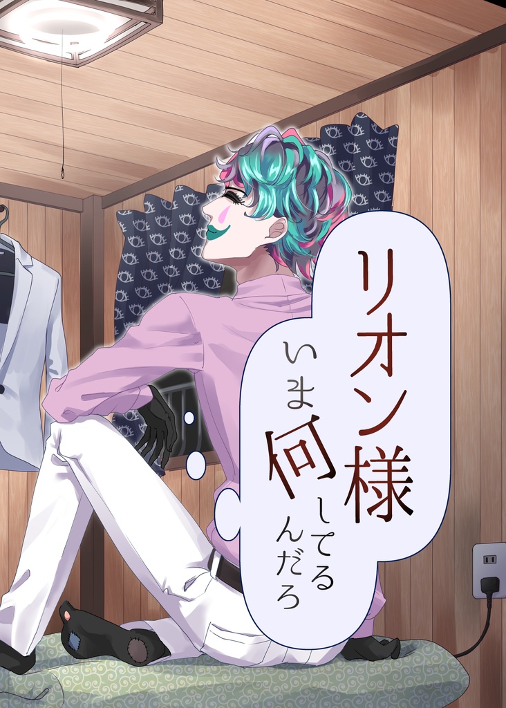 力一いま何してるんだろ(完全版)(※非公式)