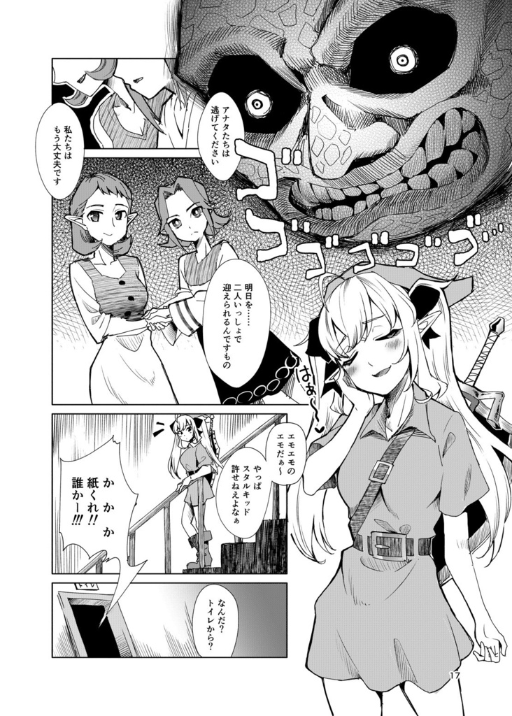 力一いま何してるんだろ(完全版)(※非公式)