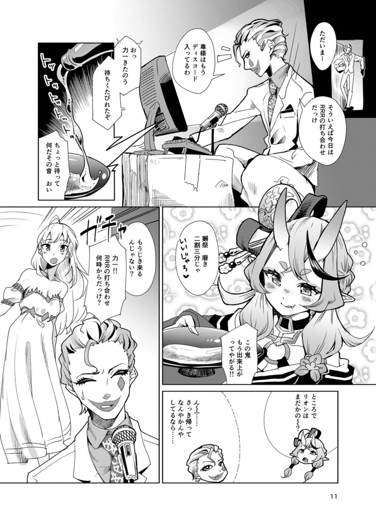 力一いま何してるんだろ(完全版)(※非公式)