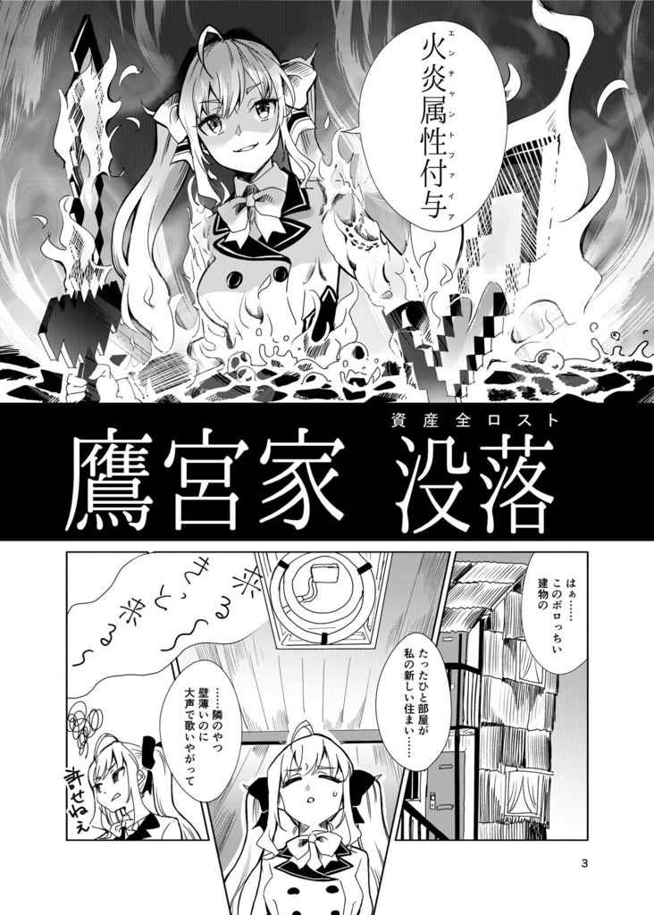 力一いま何してるんだろ(完全版)(※非公式)