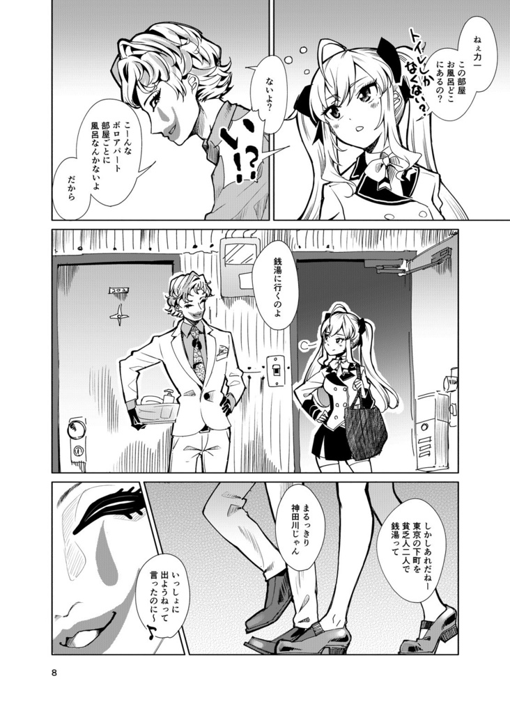 力一いま何してるんだろ(完全版)(※非公式)