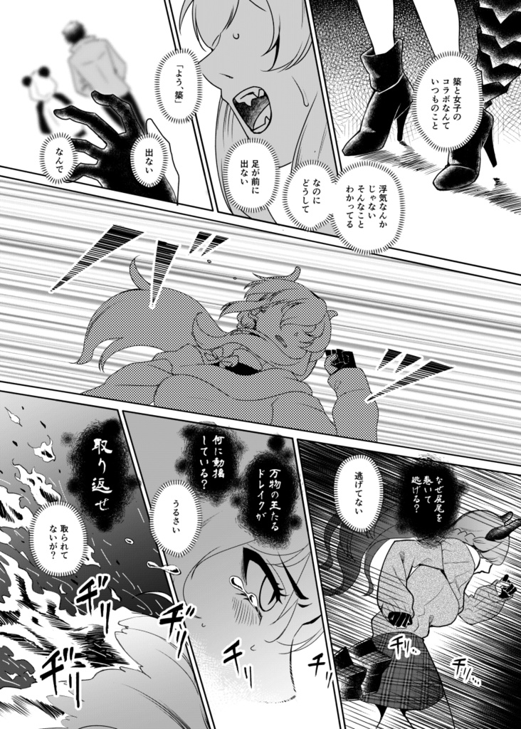 BURNIN' HEART(※非公式)