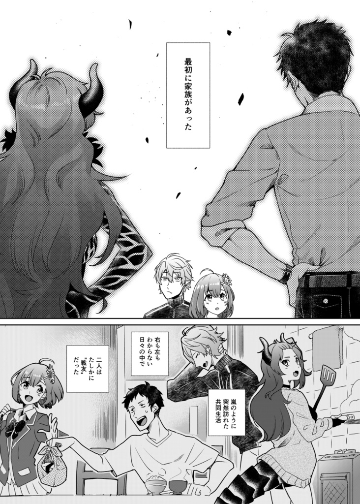 BURNIN' HEART(※非公式)