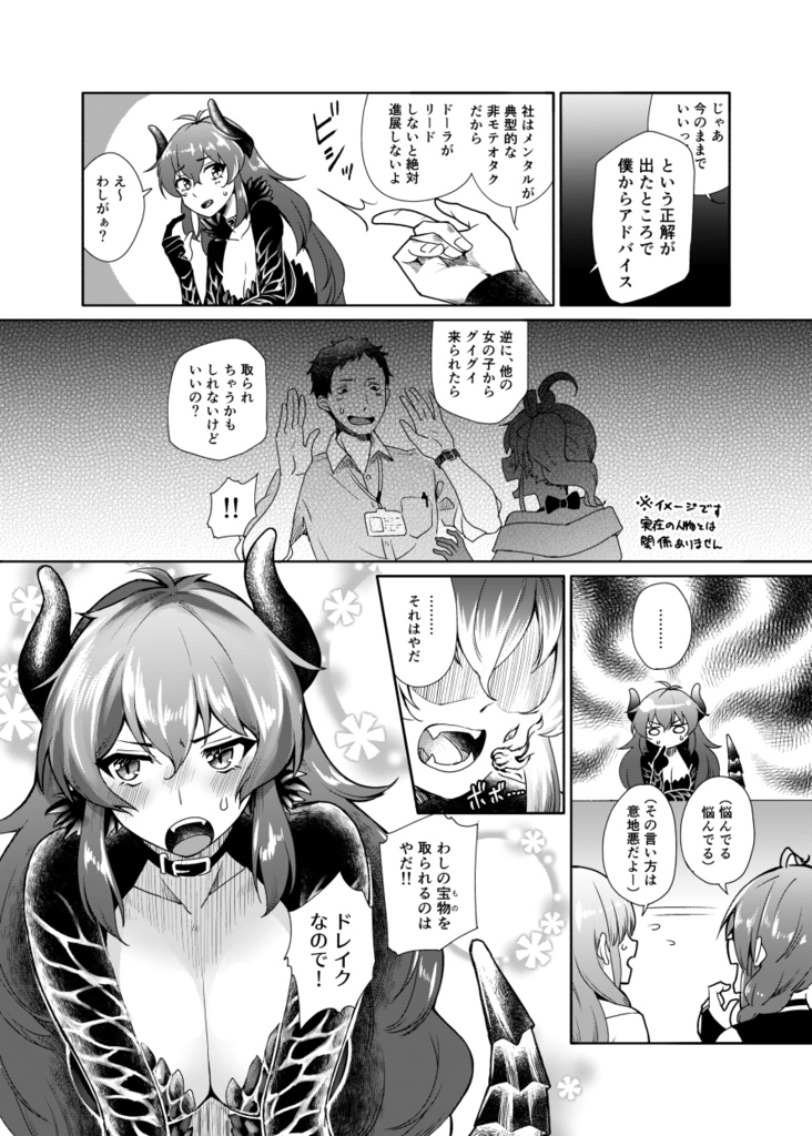 BURNIN' HEART(※非公式)