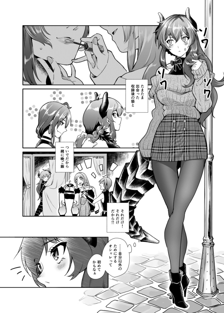 BURNIN' HEART(※非公式)