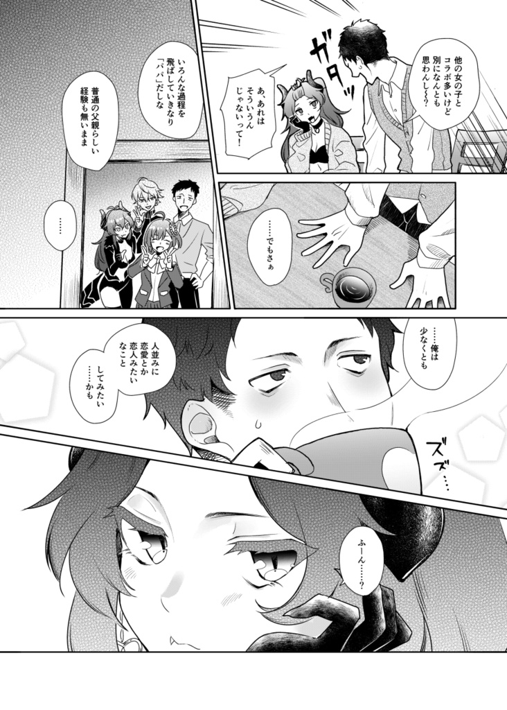 BURNIN' HEART(※非公式)