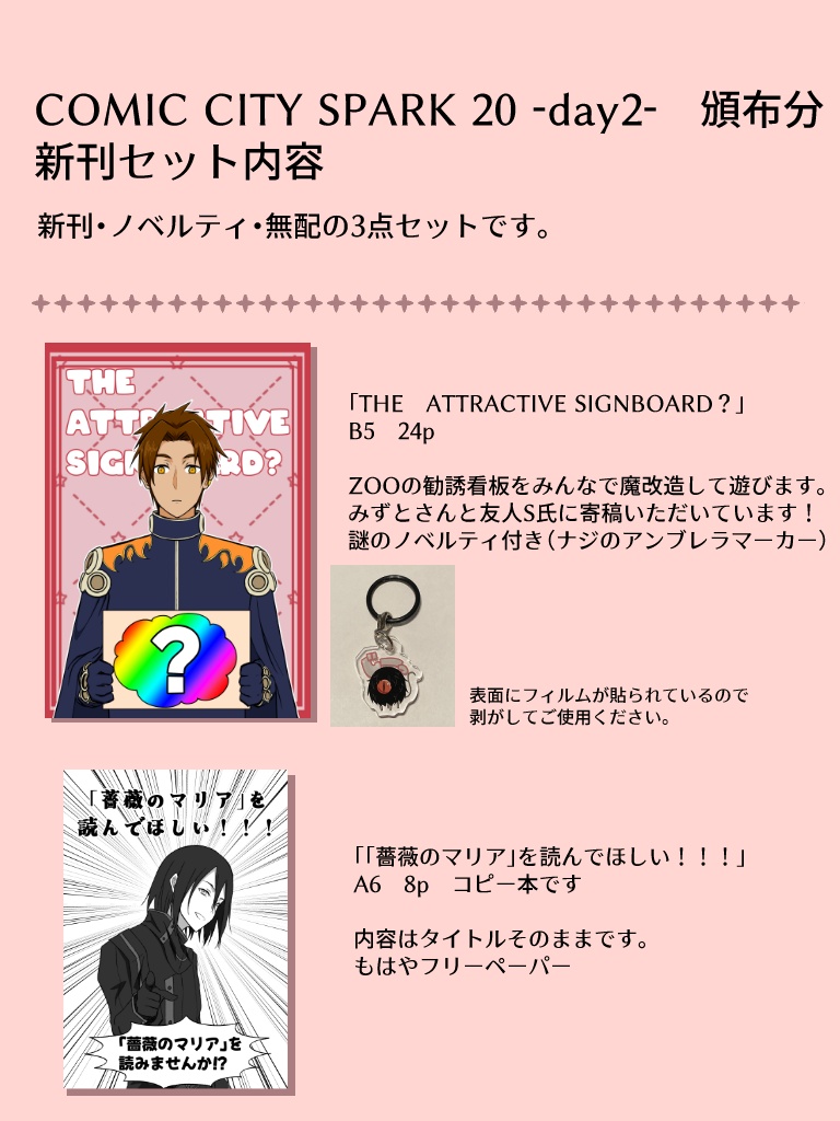 THE ATTRACTIVE SIGNBOARD？