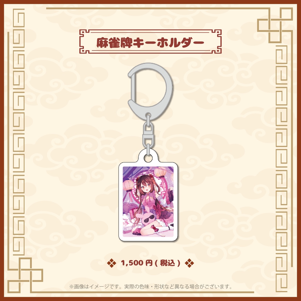 鴨神にゅう誕生日グッズ2025