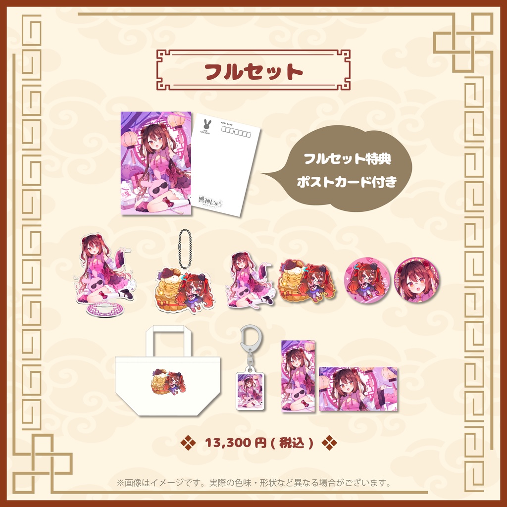 鴨神にゅう誕生日グッズ2025