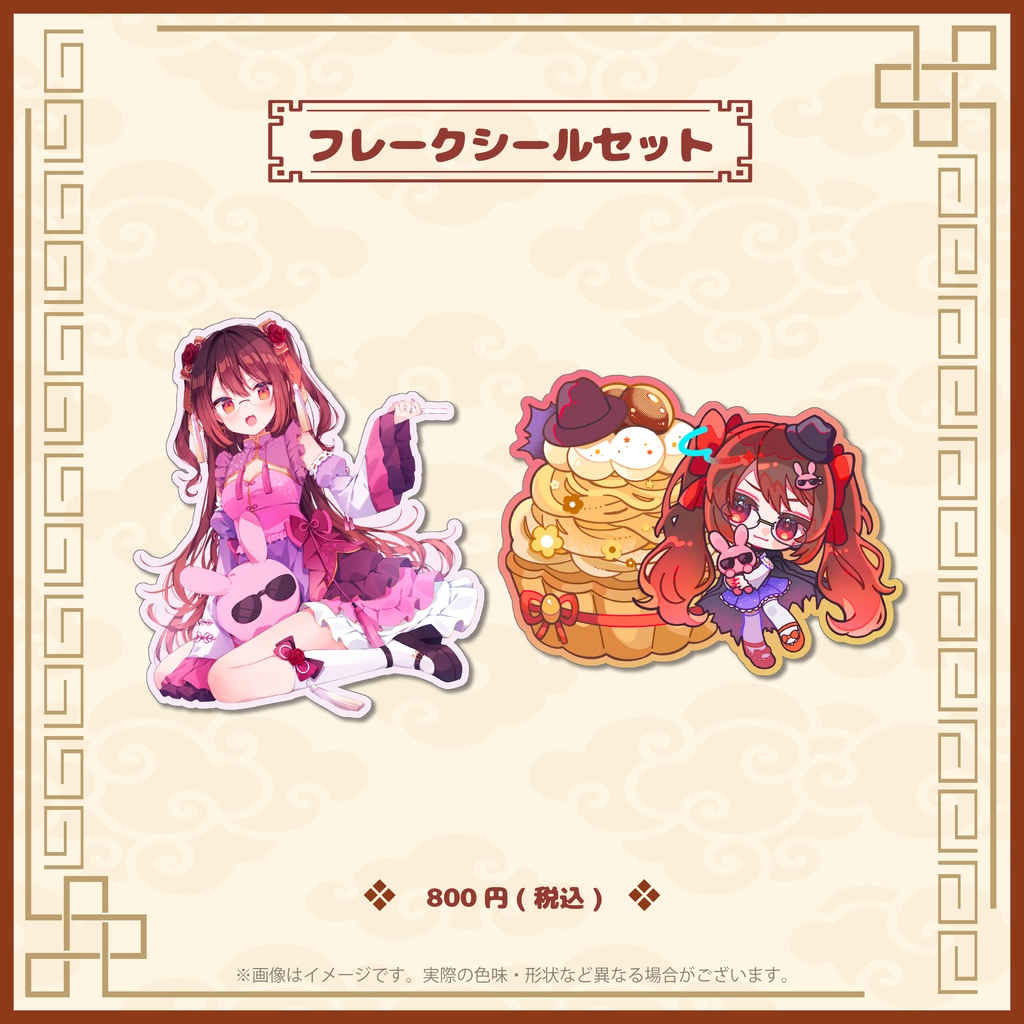 鴨神にゅう誕生日グッズ2025