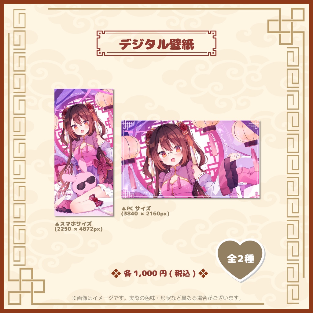 鴨神にゅう誕生日グッズ2025