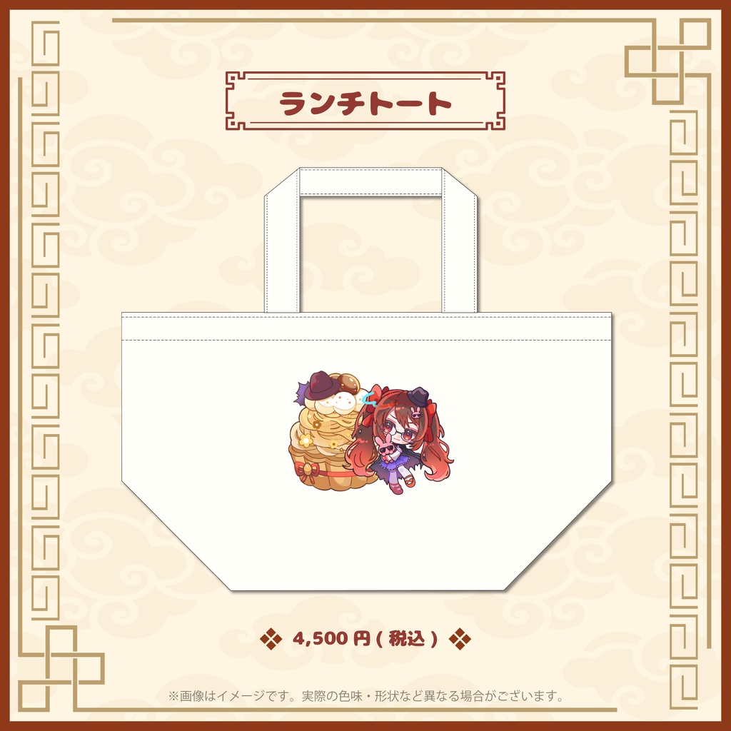 鴨神にゅう誕生日グッズ2025