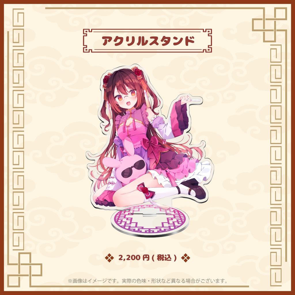 鴨神にゅう誕生日グッズ2025