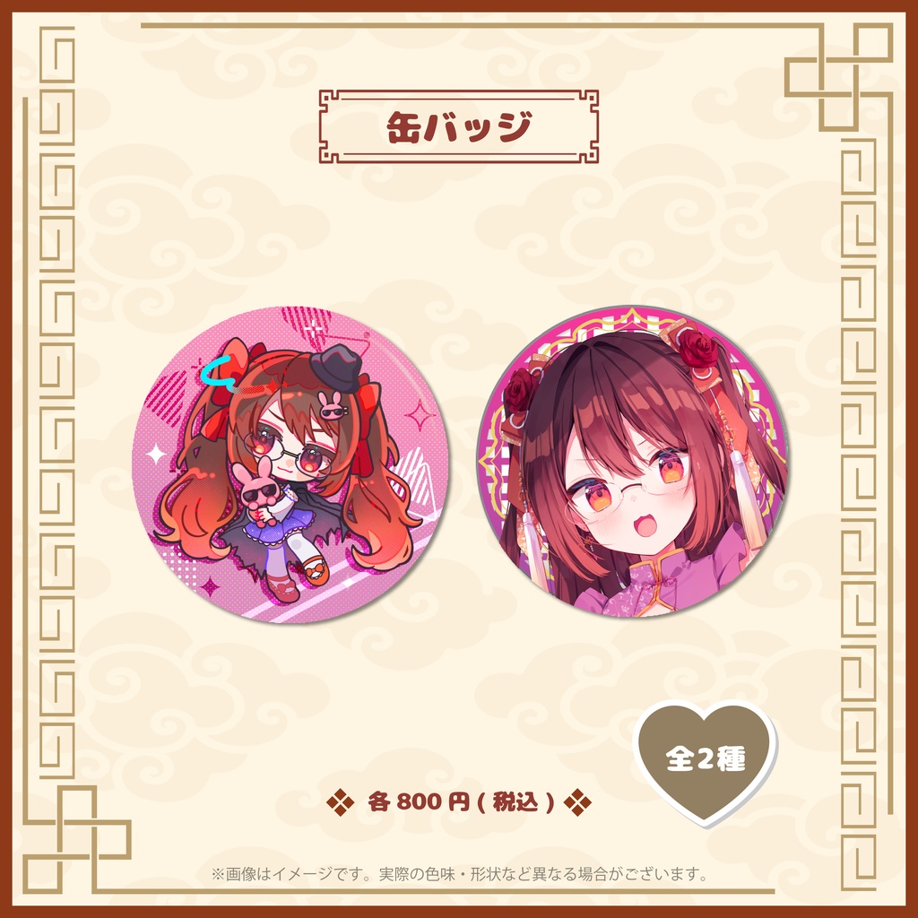 鴨神にゅう誕生日グッズ2025